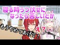 健屋のリアルな胸の話についていけず段々みじめになっていくアンジュ・カトリーナ