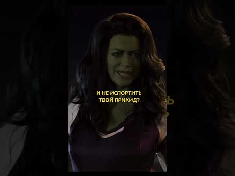 Женщина-Халк vs. Сорвиголова #shorts #фильмы #shehulk #daredevil