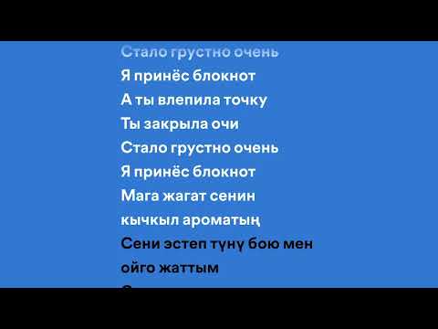 Bakr - Очи (speed up + lyrics)