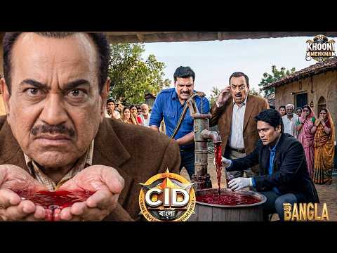 হ্যান্ডপাম্প চালাতেই বইতে লাগল রক্তের ধারা, আতঙ্কে কেঁপে উঠল গোটা গ্রাম! || CID Bangla || Latest Ep