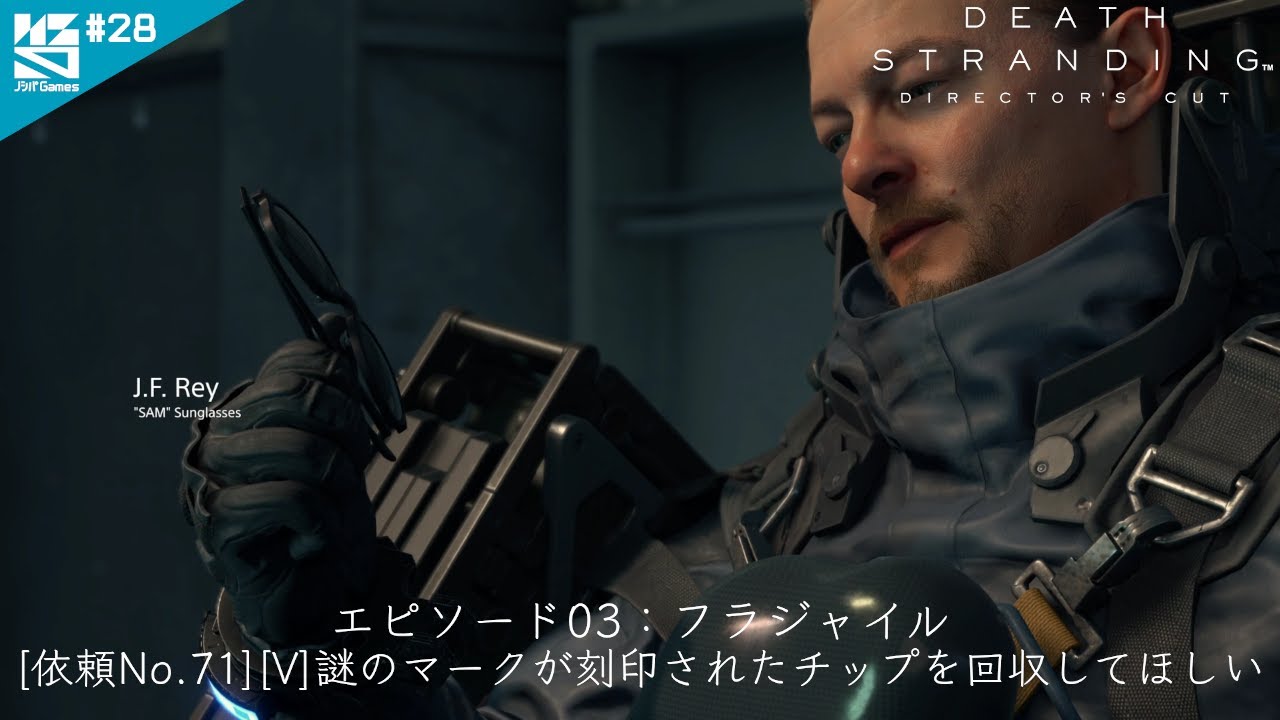 28【PS5】 [依頼No.71] 「DEATH STRANDING DIRECTOR'S CUT