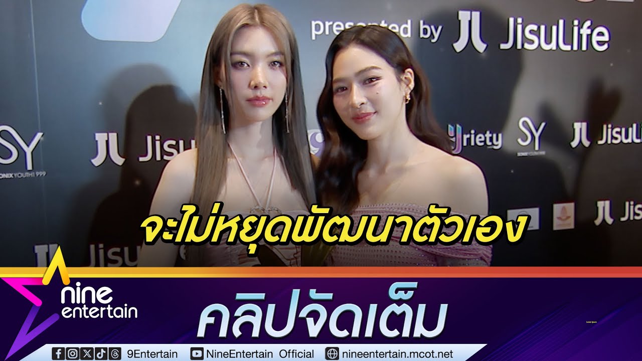 หลิง-ออม ไม่หยุดพัฒนาการแสดง  | แฮปปี้ เดินสายเจอแฟนคลับต่าวประเทศ (คลิปจัดเต็ม)