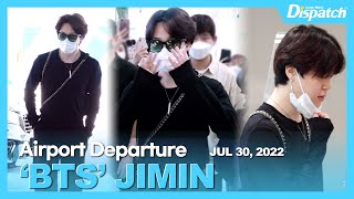 지민방탄소년단, 올블랙, 베이비모찌 L Jiminbts, All Black Fashion Baby Mochi 공항