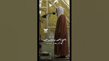 {وأعدّوا لهم ما استطعتم من قوة} الشيخ: أحمد بن طالب حميد | ليلة ١٣ رمضان ١٤٤٢هـ | #عبق #التلاوات