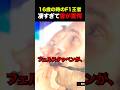 16歳の時の現F1王者、凄すぎて皆が驚愕 #shorts