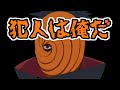 【NARUTO文字起こし】緊張をほぐすためにイタズラするトビ(高木渉)ww