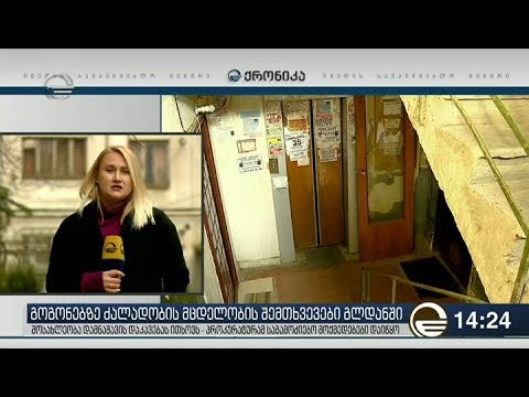 გლდანში მოზარდებზე სავარაუდო მოძალადე ამ დრომდე არ დაუკავებიათ