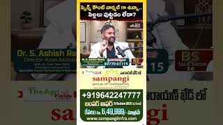 ప్రెగ్నెన్సీ ఫెయిల్యూర్స్ కి అసలు కారణం ఇదే! | DNA Sperm Test Explained by Dr. Ashish Reddy