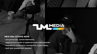 ZM media | НОВАЯ ЭРА КОНТЕНТА | Медиаресурс об арбитраже трафика, digital-маркетинге и рекламе