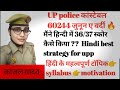    3637     my hindi strategy     upp 60244