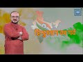 Happy 76th independence day from punjab kesari rajasthan watch right now