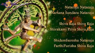Танец Шивы Натараджа, Мантра Дающая Удачу