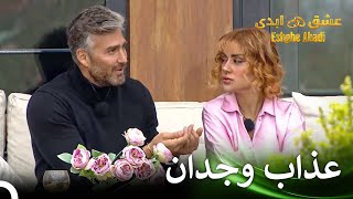 هنوز هیشکی از شوک شب حذفی بیرون نیومده | قسمت 41 عشق ابدی Eshghe Abadi