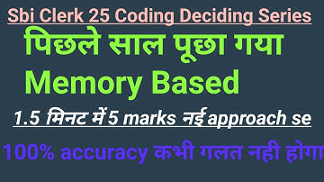#sbiclerk #CodingDecoding SBI Clerk Foundation 2021 | Reasoning | Coding Decoding Basic Concept |