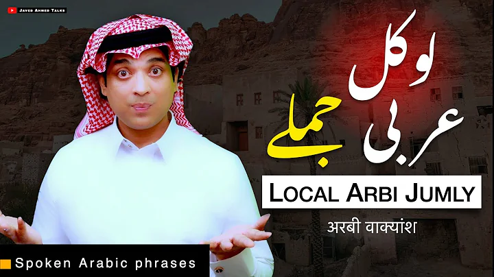 Aprenda frases básicas de árabe falado com urdu e inglês