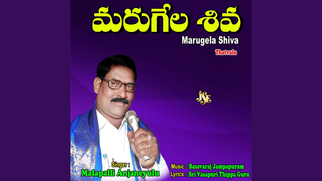 Marugela Shiva