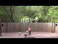 月の下で オカリナとピアノのための宗次郎名曲集 より 月の下で オカリナとピアノのための宗次郎名曲集 より