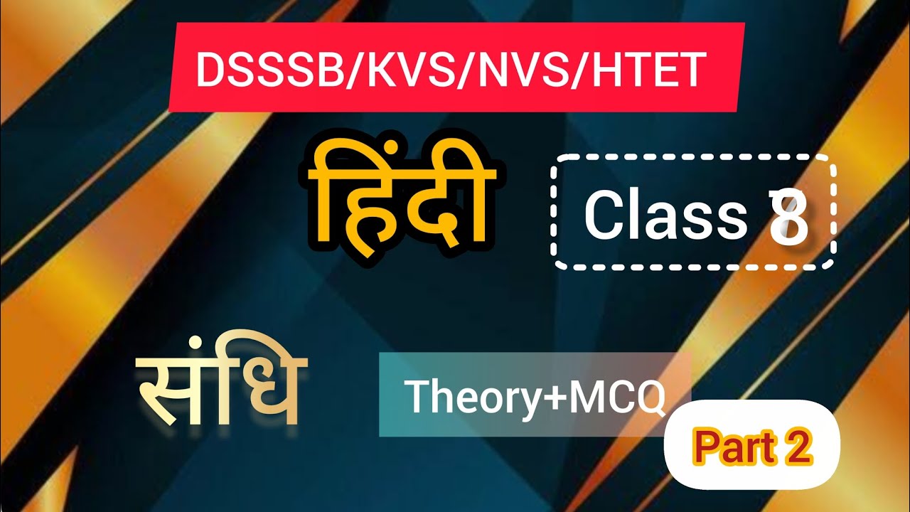 Hindi classes for DSSSB TGT/PGT/HTET || संधि|| #exampreparation || Zero To Infinity|| 