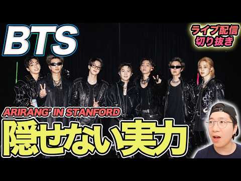 BTS] Their backs give away their true skill!? An in-depth look at 