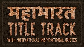Beautiful Mahabharat Title Track With Motivational, Love, Inspirational Quote