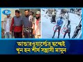 আন্ডারওয়ার্ল্ডের দ্বন্দ্বেই খু/ন হন শীর্ষ সন্ত্রা/সী মামুন: ২ লাখ টাকার চুক্তিতে হ/ত্যা | Rtv news