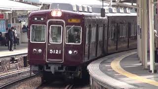 【阪急】5100系　5128F　急行宝塚行き　石橋阪大前到着発車　(FHD)