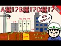 【初心者向け】結局何なの？アース（接地）の種類について解説！【知識編】