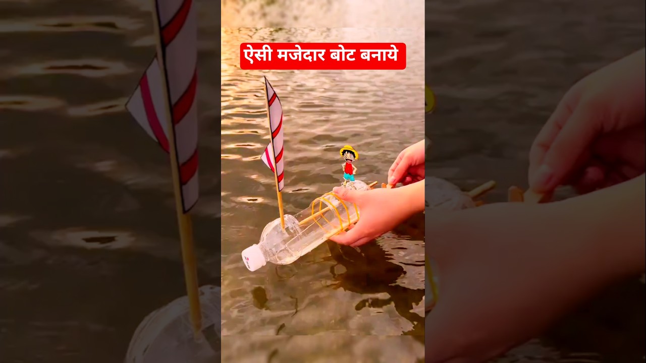 DIY Fun Bottle Boat for Kids | Easy Craft Idea 🚤✨ 