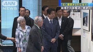 総理も出席