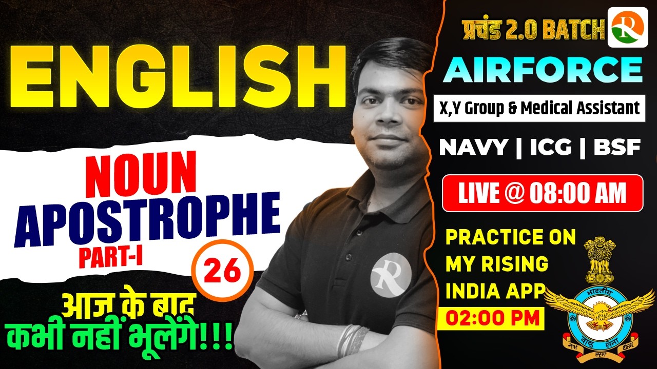 Noun - 04 / Airforce, Navy, ICG | Airforce English Classes | English Classes