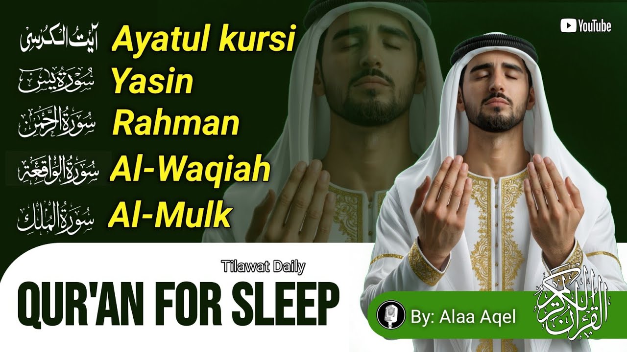 quran live コーラン | Surah Fatihah, Surah Yusuf, Ayatul Kursi, Ar Rahman, Al-Mulk, Yasin - Alaa Aqel