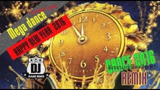 เพลงแดนซ์มันๆ ปีใหม่ 2016 NONSTOP MIX  [HAPPY NEW YEAR MEGA DANCE] DJ Game Fedfe