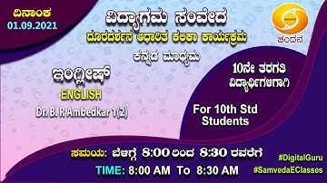 Samveda 2021-22 | Day-59 | 10thClass | English 2nd Language | Kannada Medium | 08:00AM | 01-09-2021