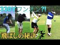 即実践!飛ばす為には◯◯を振る!直ドラチャレンジ!#2