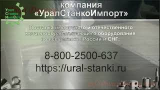 ТОРЦЕФРЕЗЕРНЫЙ СТАНОК