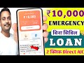Low Cibil Score Loan App 2026 | Loan App Fast Approval | New Loan App | Today Loan App 2026