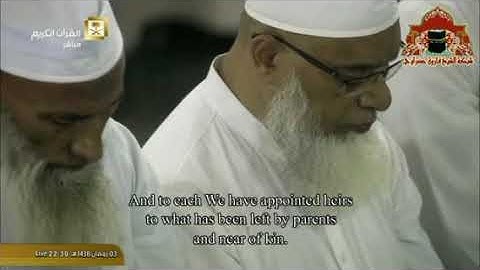 سورة النساء من الآية ٢٣ - ٨٧ الشيخ ياسر الدوسري من صلاة التراويح رمضان ١٤٣٨ ه‍ ، #ياسرالدوسري