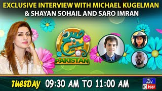 Morning Show Exclusive Interview With Michael Kugelman Shayan Sohail And Saro Imran