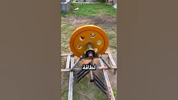 هل يمكن تحدي قوانين الفيزياء هذا المهندس فعلها 
