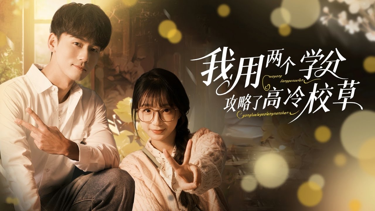 Kết Hôn Giả Vì Bằng Tốt Nghiệp, Nửa Năm Sau Mới Phát Hiện Người Mình Yêu Chính Là Vợ Trên Giấy!