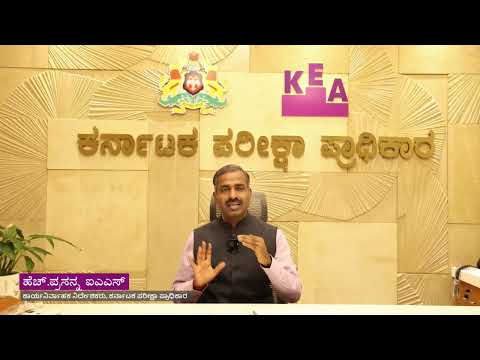 KCET SECOND ROUND RESULT 2026|NEET FIRST ROUND RESULT 2026|KCET AND NEET SECOND ROUND|KEA VIKASANA|