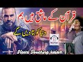 Heart touching quran nazam 2021l hafiz muzammil akhtar l quran ke ashiq hain duniya ko bata denge