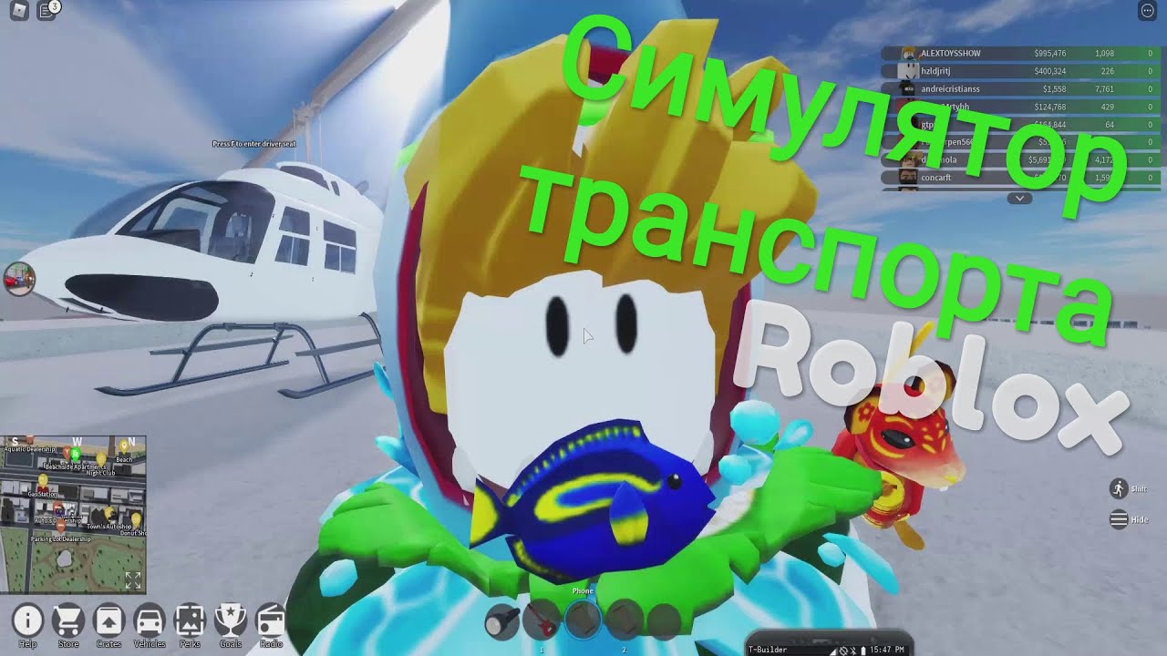Игры машины roblox