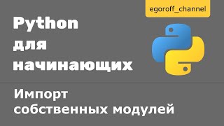 :     Python. Import modules.    __name__  __main__