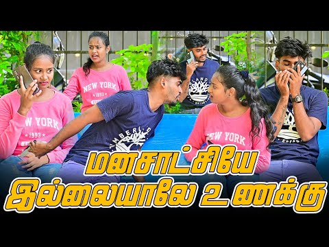 மனசாட்சியா இல்லையாலே உணக்கு | SARMESH | COMEDY | NAGAI 360* FIRE