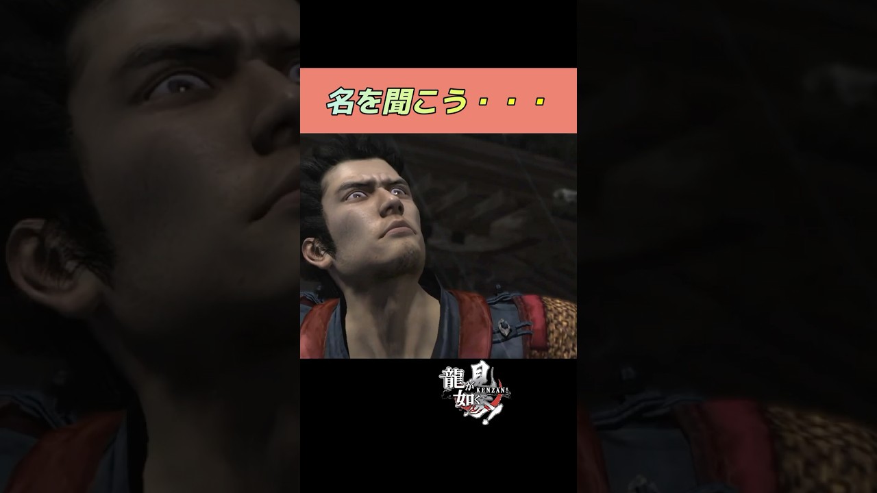 名を聞こう・・・