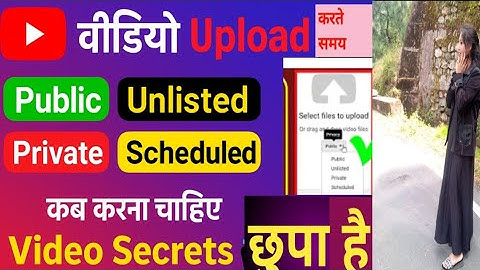 Private || Unlisted Aur Public || Kya Hota Hai? | Hindi Tutorial 2025