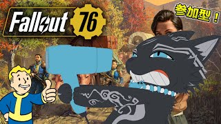 【Fallout76/PC版/参加型】＃48　レイドとサイドクエと私🐺👍【フォールアウト76/Steam版】【津軽弁狛犬Vtuber】