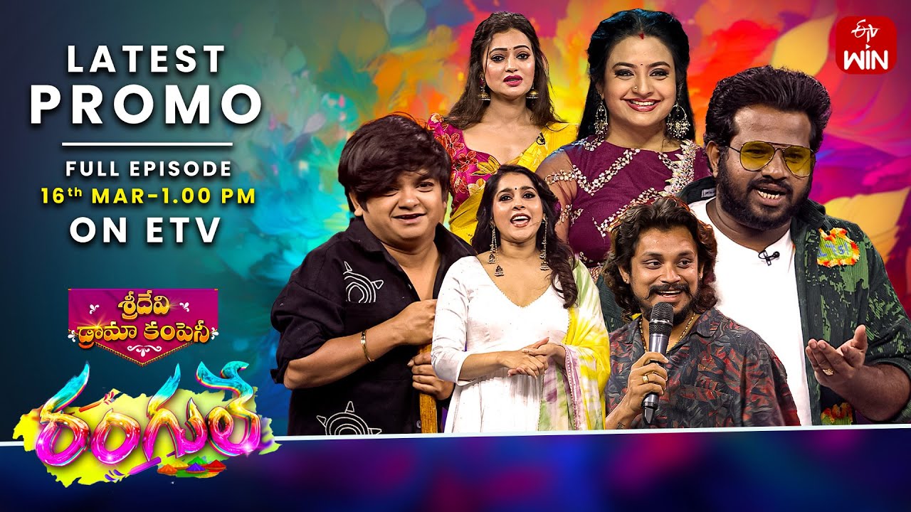 Sridevi Drama Company Latest Promo | 16th March 2025 | Rashmi, Indraja, Hyper Aadi | ETV Telugu