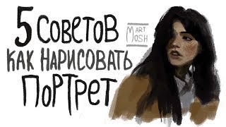КАК РИСОВАТЬ ПОРТРЕТЫ | Mosh Art КАК РИСОВАТЬ ПОРТРЕТЫ | Mosh Art
